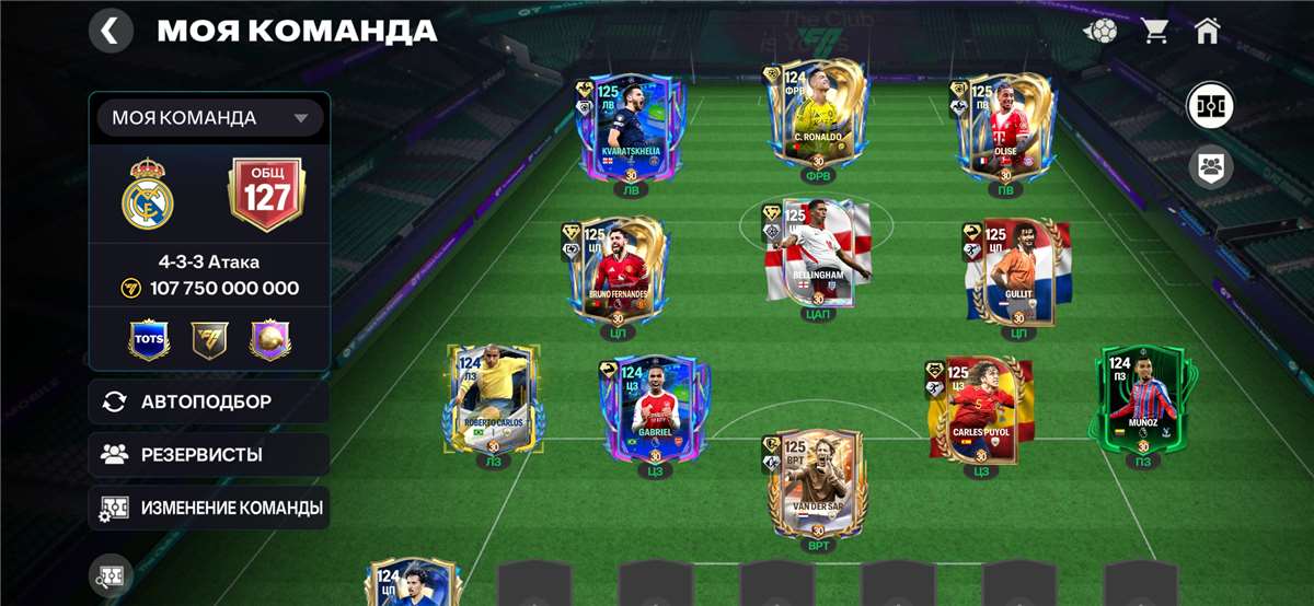 продажа аккаунта к игре EA Sports FC Mobile